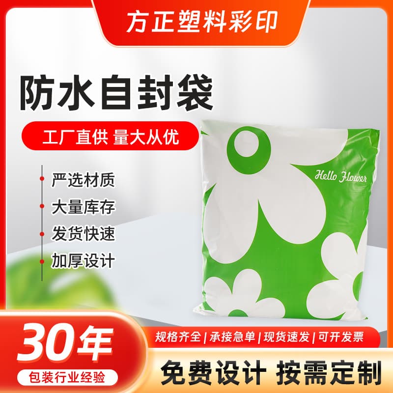 Waterproof express ziplock bag No. 1 thickened design new packaging bag logistics express packaging bag wholesale printed bag
