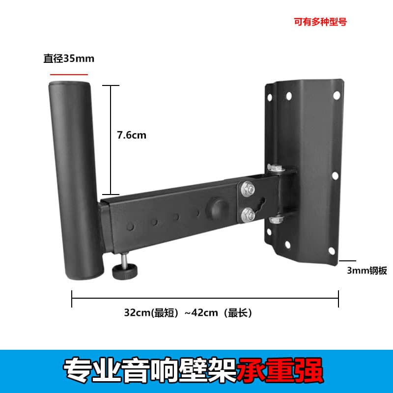 Event performance stage equipment speaker brackets, hangers, wall racks, extendable box racks, thickened