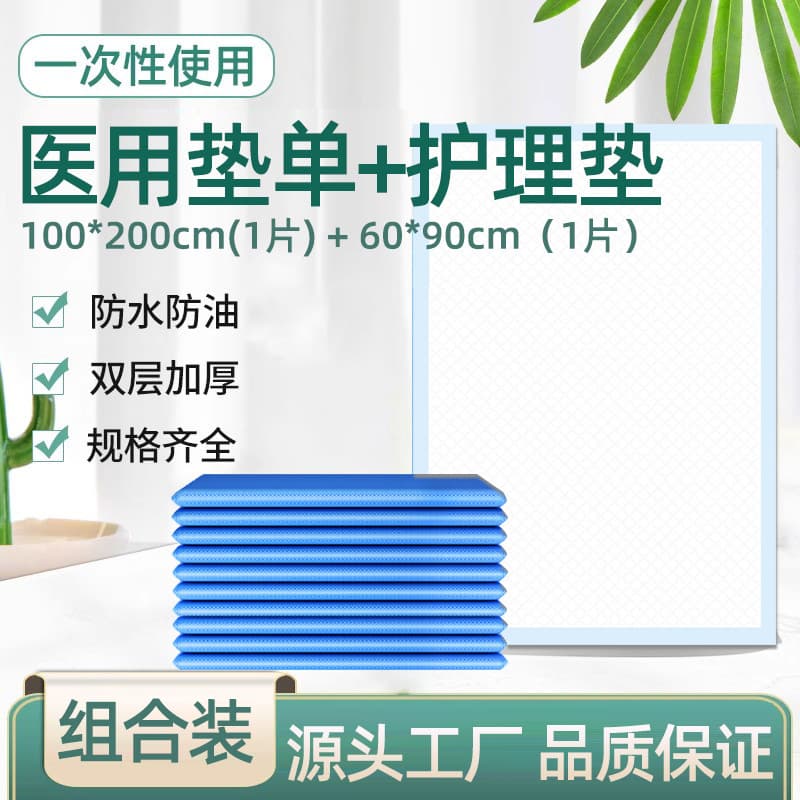 Medical Disposable Surgical Sheet, Non-Woven Fabric Pad, Disposable Nursing Pad, Elderly Incontinence Pad, Maternity Pad Set