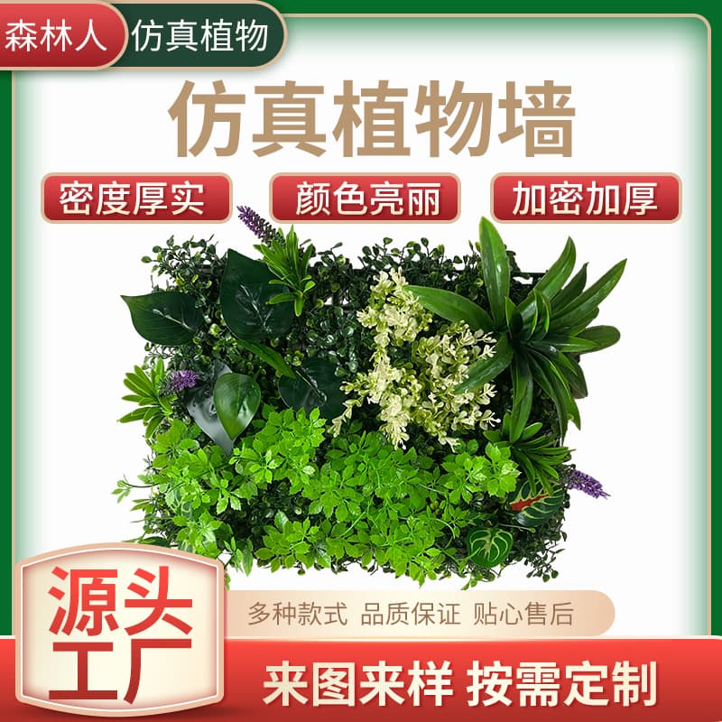 Cross-border simulation plant wall green plant wall fake lawn fake flower door head balcony living room background wall decoration landscaping