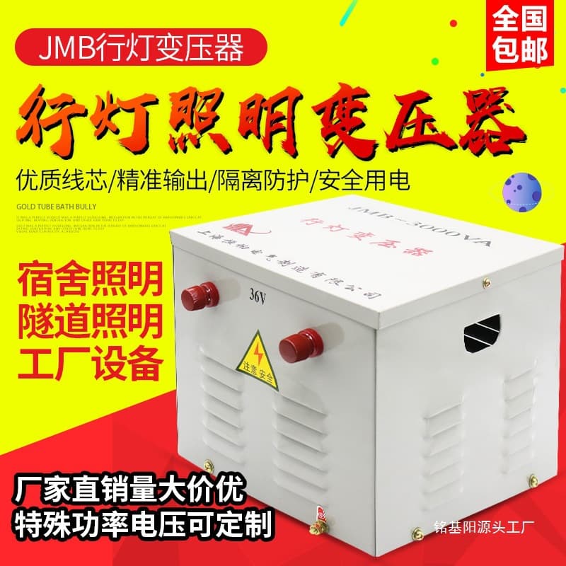 Step-Down Low-Voltage Illumination Portable Lamp Transformer
