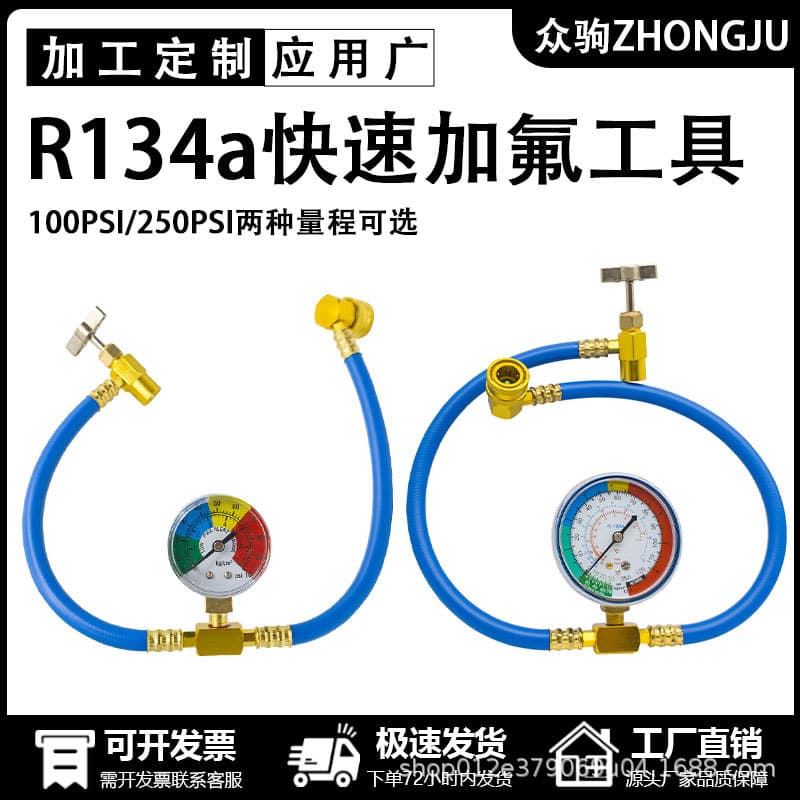 R134a Car AC Refrigerant Charging Tool Refrigerant Detection Charging Hose 1/2 ACME Factory Direct Wholesale In Stock