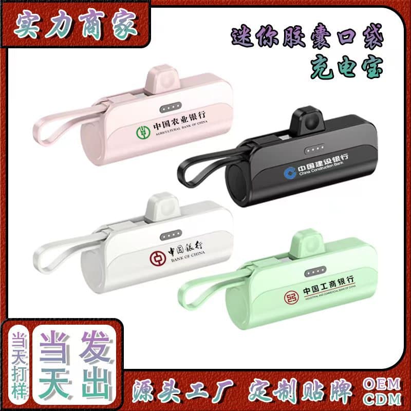 Mini Emergency Pocket Wireless Capsule Power Bank 5000mAh Built-in Cable Fast Charging Portable Charger Wholesale Customization