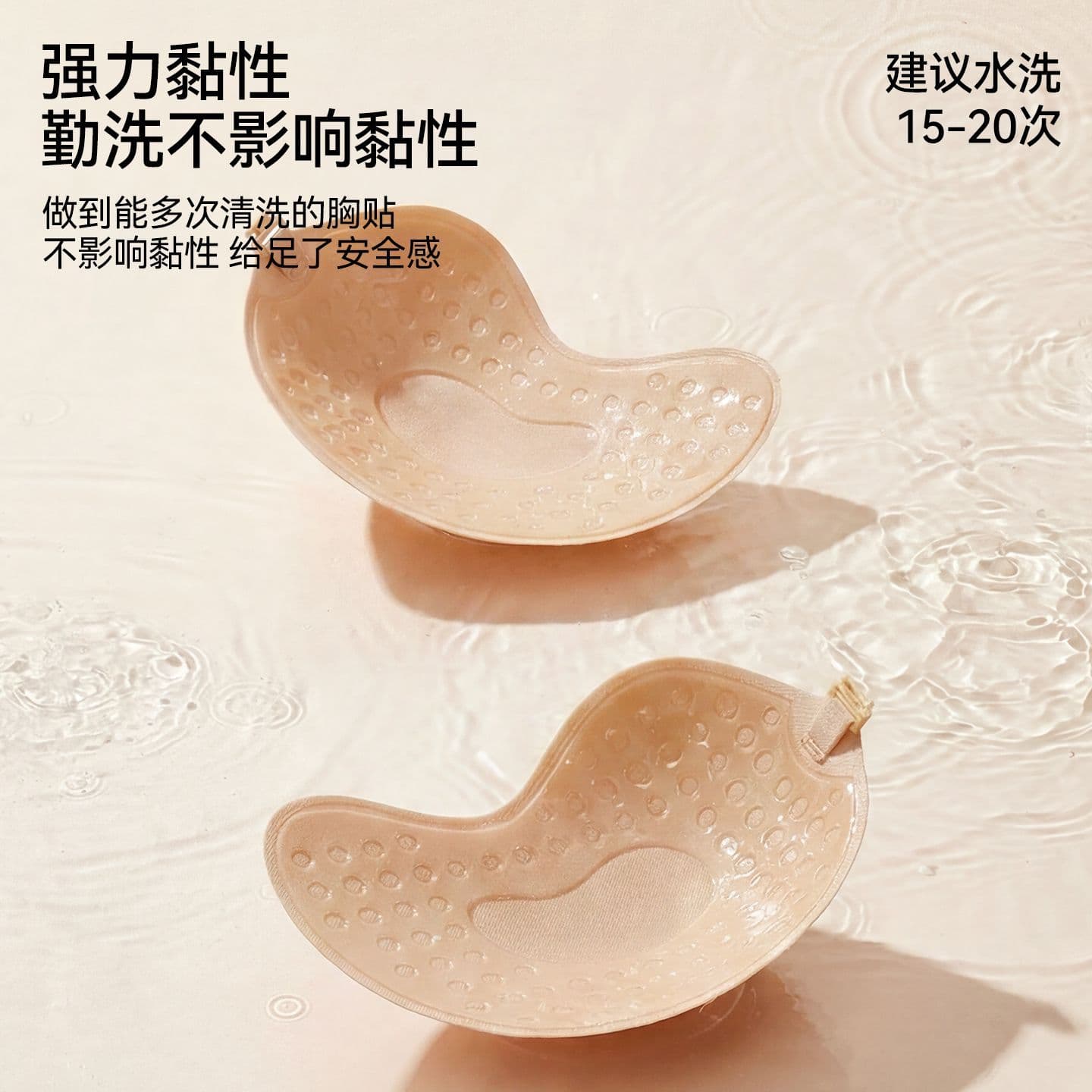 Mango Cup Breast Stickers Thin Invisible Seamless Non-Slip Wedding Small Chest Push Up Lift Breast Stickers