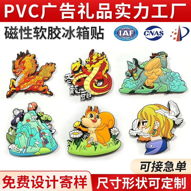 Wholesale soft magnetic 3D PVC refrigerator magnets, creative cartoon magnetic soft rubber refrigerator magnets, PVC soft rubber magnetic refrigerator magnets