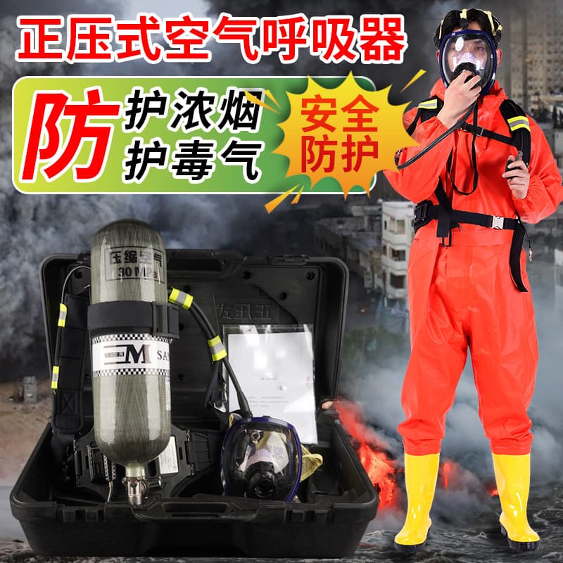 Air breathing apparatus positive pressure 6.8L carbon fiber cylinder self-contained air breathing apparatus fire certification