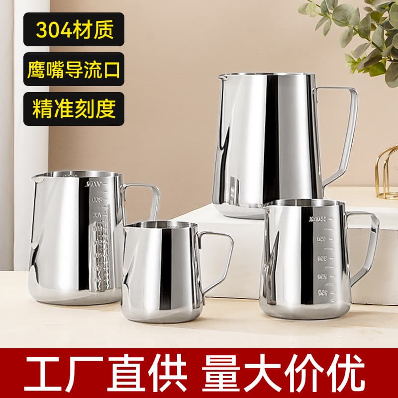 304 Stainless Steel Latte Art Cup Thickened with Scale, Spout Measuring Cup, Home Coffee Milk Frothing Pitcher