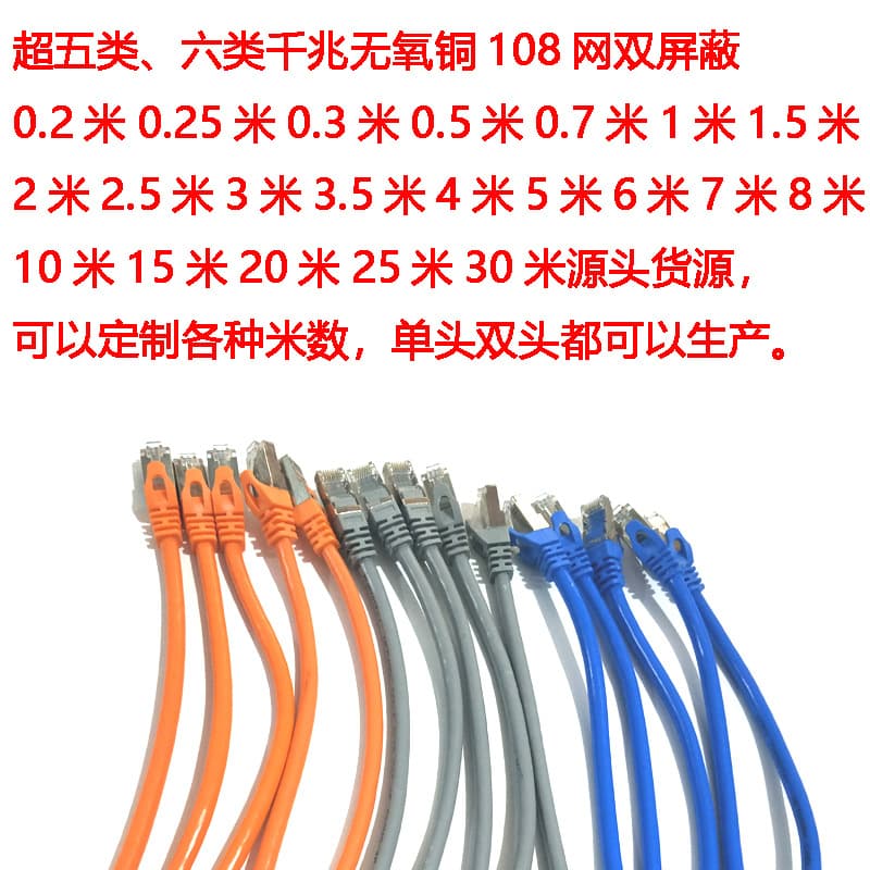 Cat5e Cat6 Shielded Patch Network Cable 0.2 0.3 0.5 1 1.5 2 3 5 10 15 20 30 Meters
