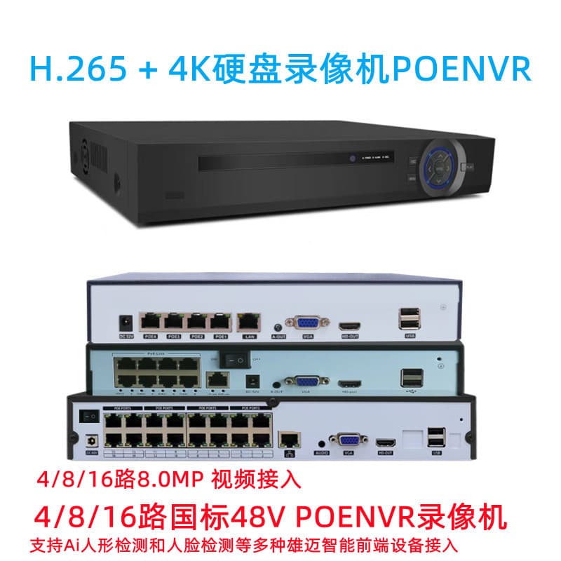 4-Channel 5MP/1080P HD Surveillance Host with 4-Port POE Switch NVR