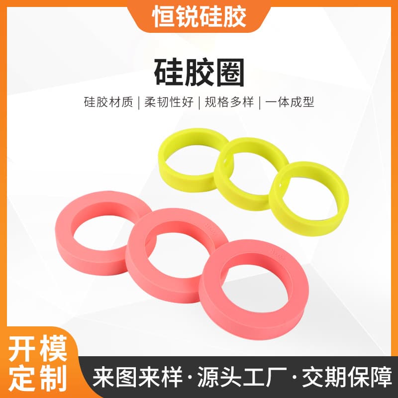 Cross-Border Colored Silicone Ring, Rolling Pin Thickness Adjustment Ring, Multi-Functional Silicone Gasket, Food-Grade Silicone Ring