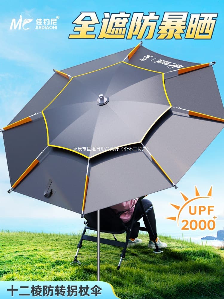 Jiadiaoni Walking Stick Fishing Umbrella 2025 New Model Large Fishing Sunshade for Outdoor Camping, Innovative All-Directional Sun Protection Umbrella