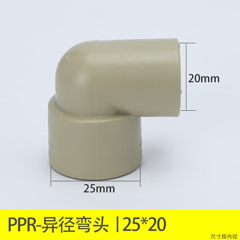 Liansu PPR Pipe Fitting Adapter 4-Point Union Elbow, Hot & Cold Water Pipe, 6-Point Hot Melt, Home Plumbing