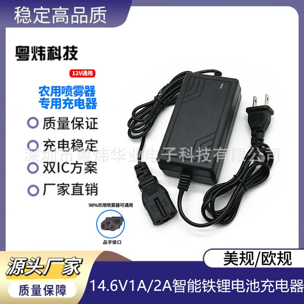 12V Lead-Acid Lithium Battery Electric Sprayer Iron-Lithium Charger 14.6V 1A 1.5A 2A Factory Direct