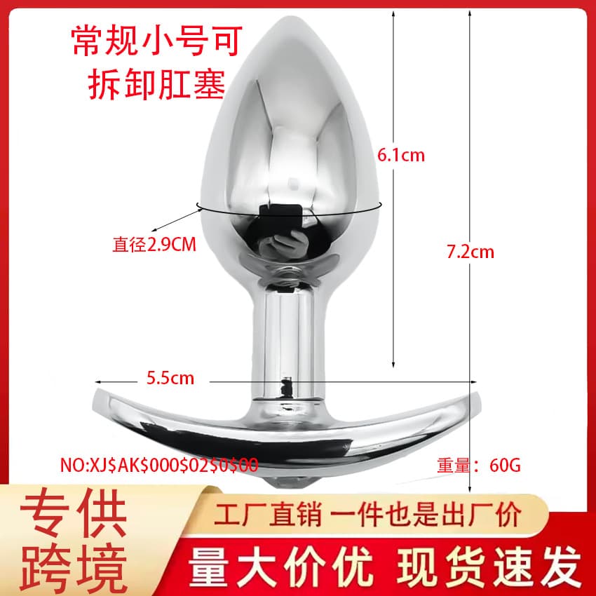 Metal crescent base anal plug accessories base anal expander adult sex toys cylindrical anal plug foreign trade