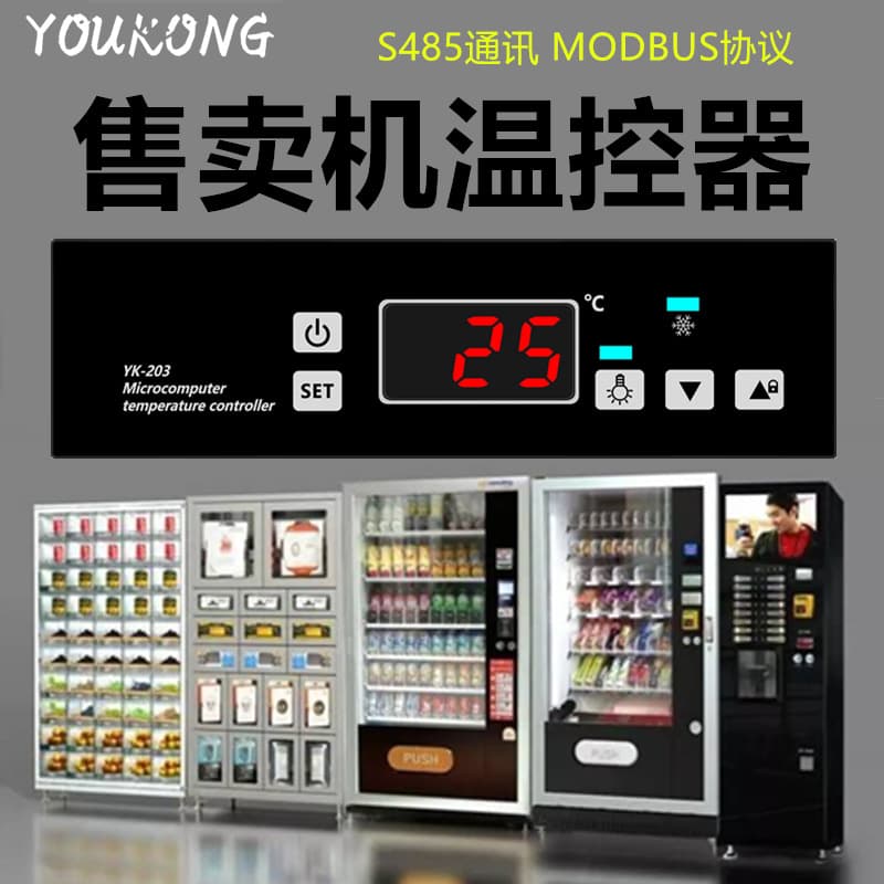 Vending machine thermostat host computer remote monitoring RS485 communication Modbus rtu protocol baud rate 9600