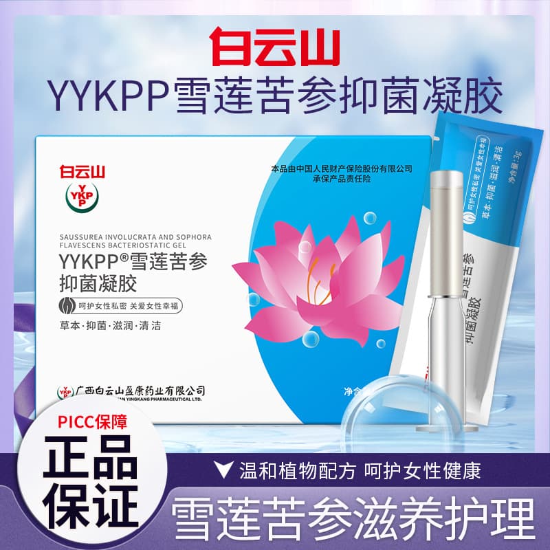 Shunai Mei Moisturizing Firming Gel, Vaginal Tightening Liquid for Women's Personal Care, Intimate Tightening and Moisturizing Gel