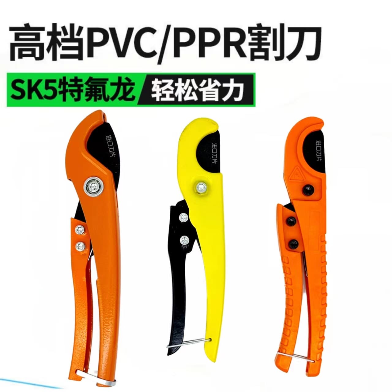 PPR Pipe Cutter, PVC Conduit Scissors, Plastic Water Pipe Cutter, Pipe Cutter, Aluminum-Plastic Pipe Quick Cutting Knife