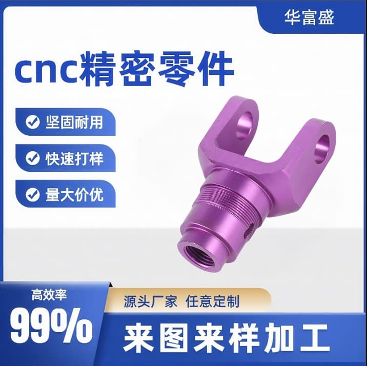 CNC machining, precision non-standard hardware parts processing, laser engraving, mechanical hardware CNC machining customization.