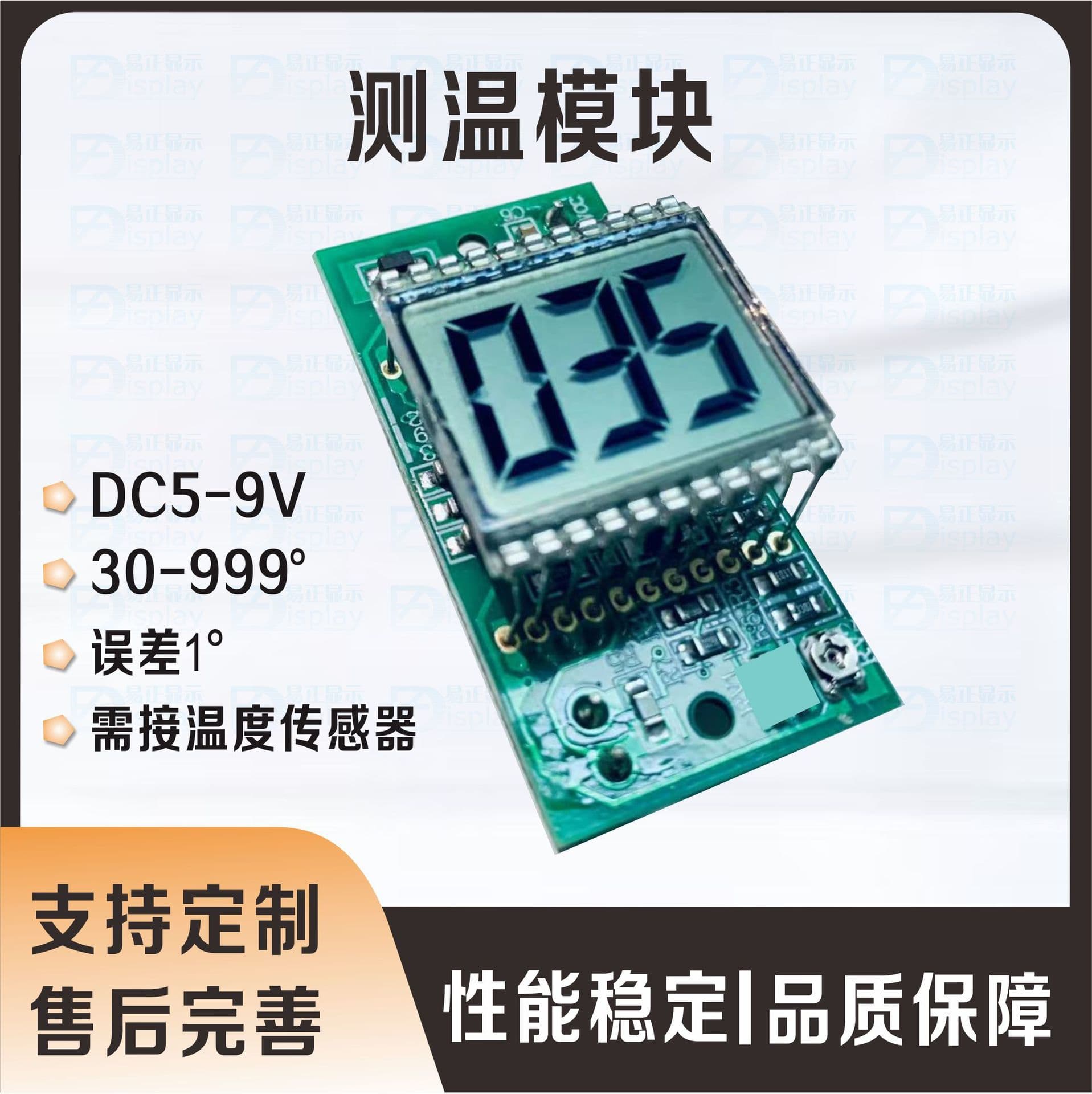 Factory Direct Hot Air Gun Temperature Measurement LCD Display Module High-Temperature Measurement Quick Display