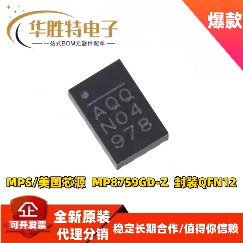 Brand new original MP8759GD-Z printed AQQ package QFN12 switching regulator IC