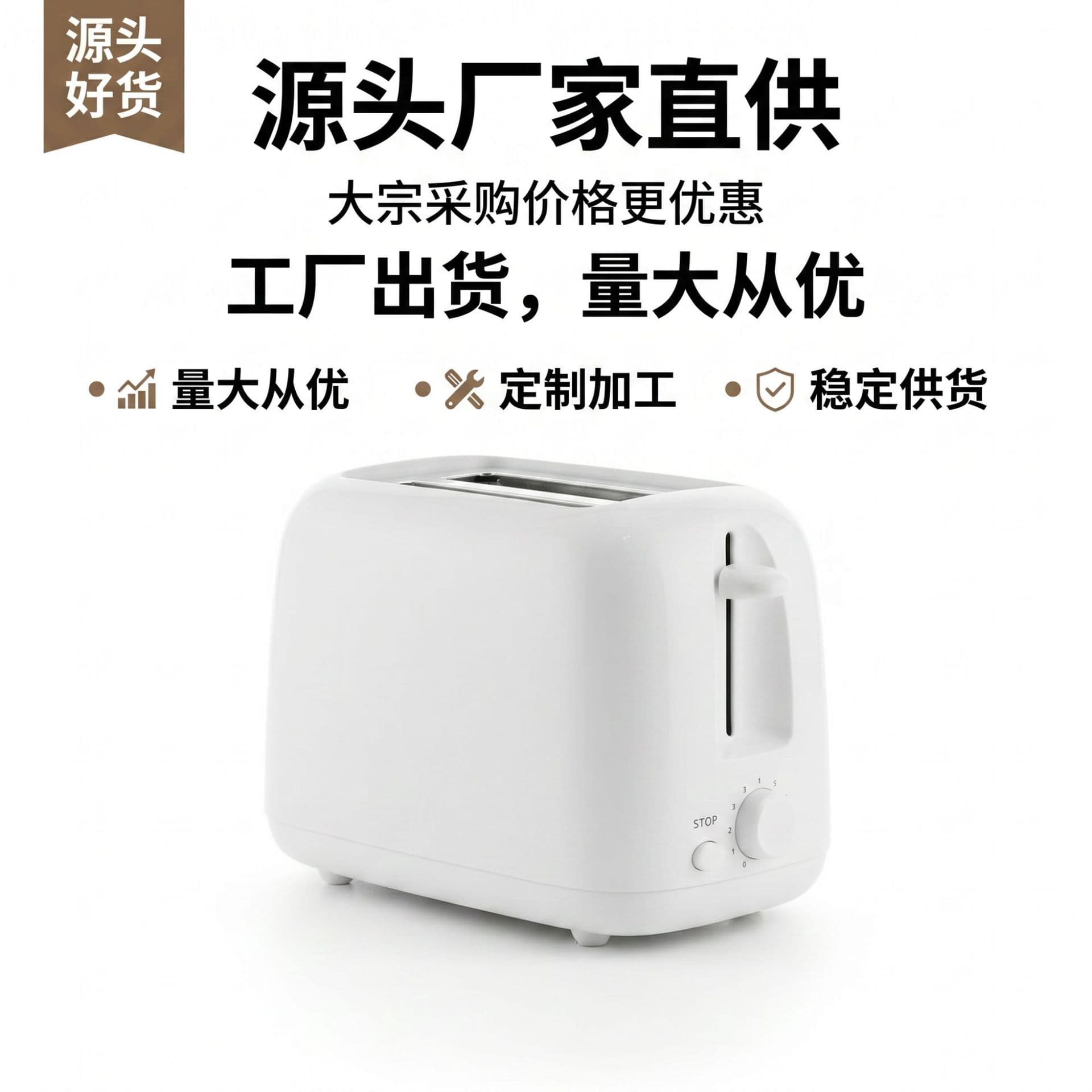 Toaster internet celebrity toaster toaster toaster toaster factory, foreign trade export