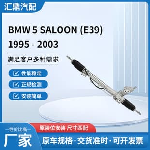 Steering Rack Steering Gear for BMW 5 Series Saloon Steering Rack Assembly