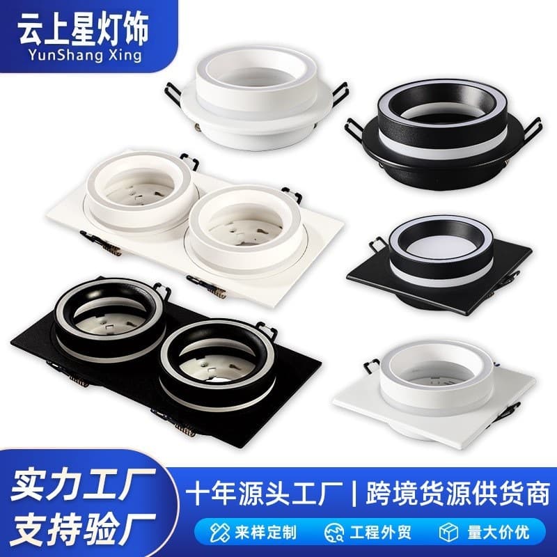 Cross-border wholesale GX53 recessed downlight housing, hotel concealed lighting fixture housing accessories, ceiling light kit manufacturer