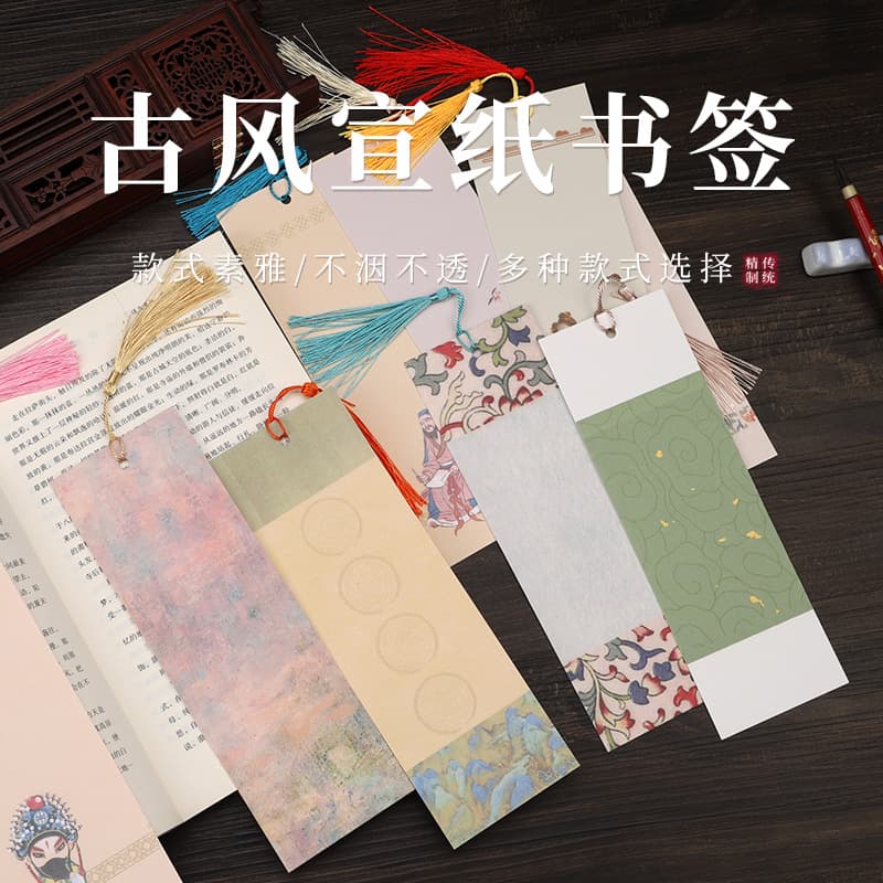 Chinese-style batik Xuan paper bookmarks wholesale, creative blank handwritten bookmarks, DIY small regular script calligraphy works cardstock.