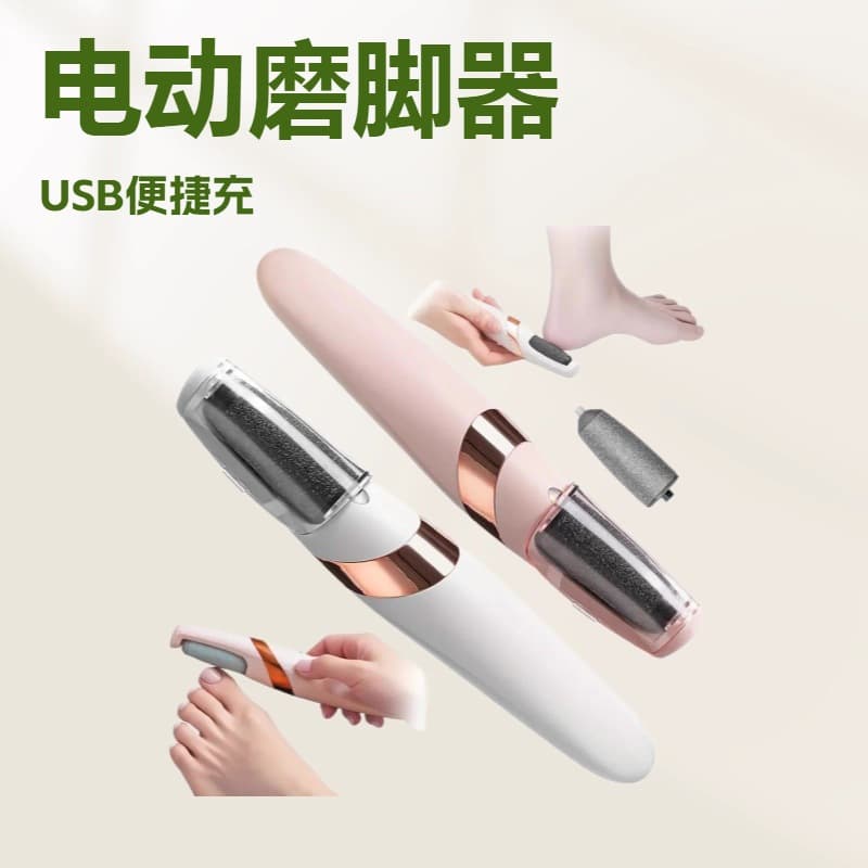 New Automatic Electric Foot File Callus Remover Rechargeable Pedicure Tool from Factory Source