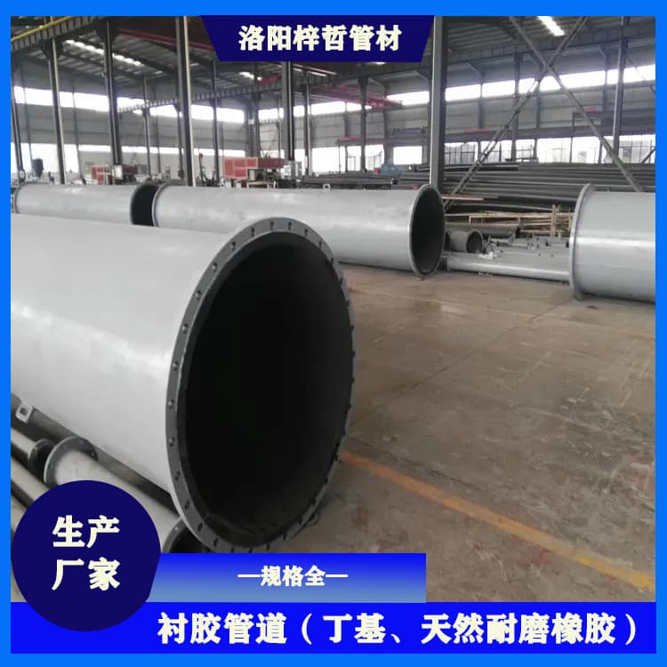 Rubber-Lined Pipes for Mineral Processing Systems, Carbon Steel Butyl Rubber-Lined Pipe Production Factory