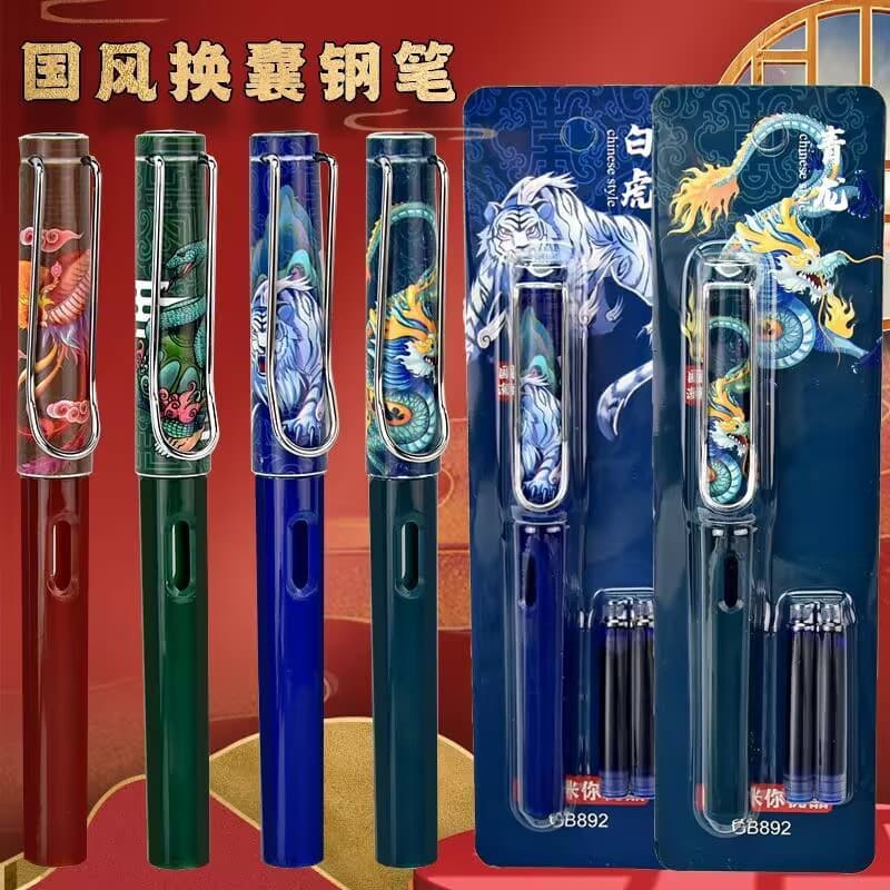 Traditional Chinese Style "Aspirations to the Clouds" Four Divine Beasts Pen, Third-Grade Primary Student Writing Practice Thermal Erasable Pen