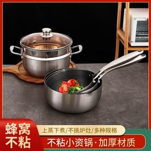 Stainless Steel Snow Pot Non-Stick Milk Pan Baby Food Pot Household Noodle and Milk Heating Pot Food-Grade Fry and Boil Combo