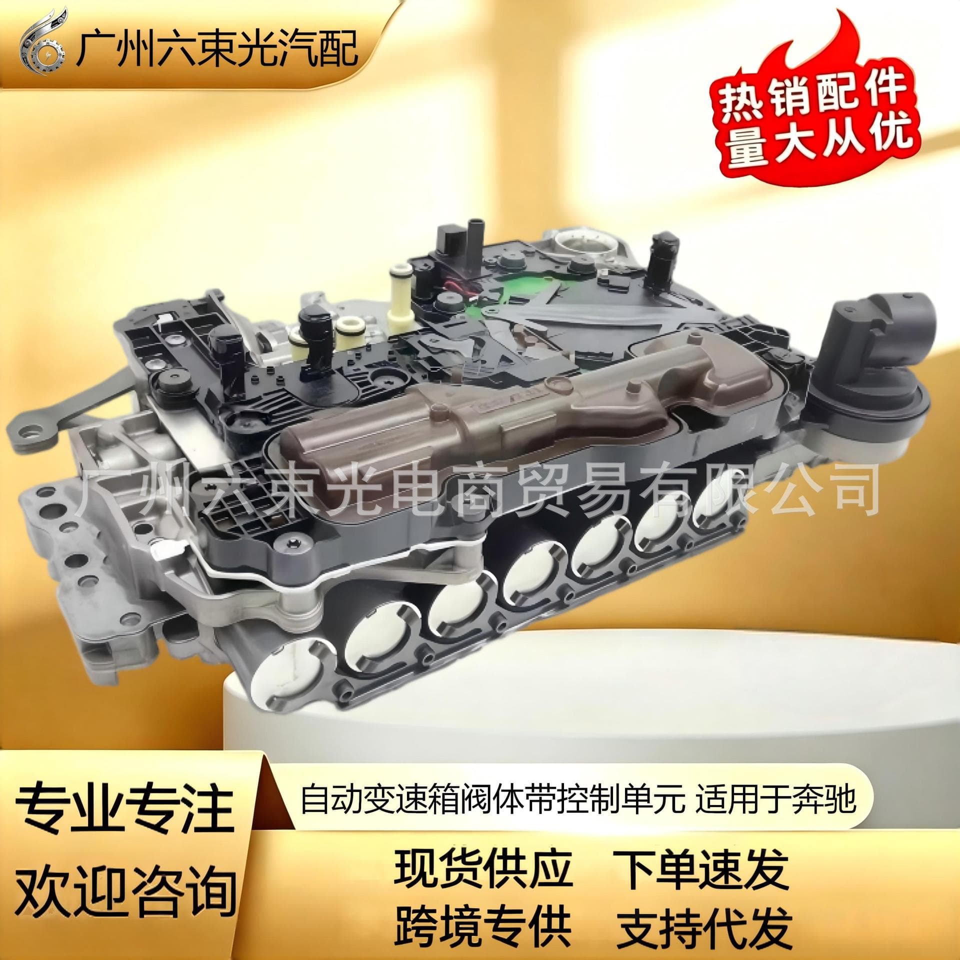 725.0 Automatic Transmission Valve Body with Control Unit TCU A7252709011 for Mercedes-Benz