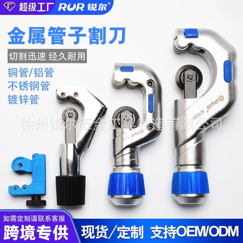Manufacturer of copper pipe cutters and pipe scissors; suitable for stainless steel pipes; copper pipe cutter/pipe scissors.