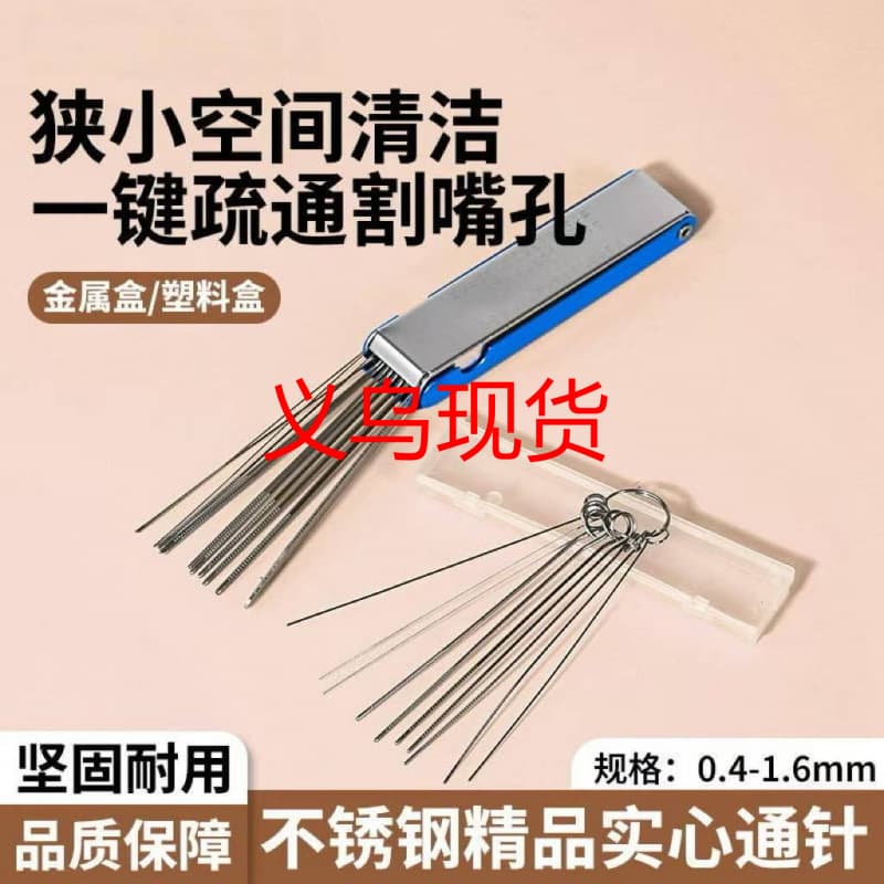 Stainless steel welding and cutting needles, aluminum box cutting tips, welding nozzles, fluxing ventilation accessories, oxygen cutting torch, welding torch, contact tip wholesale.