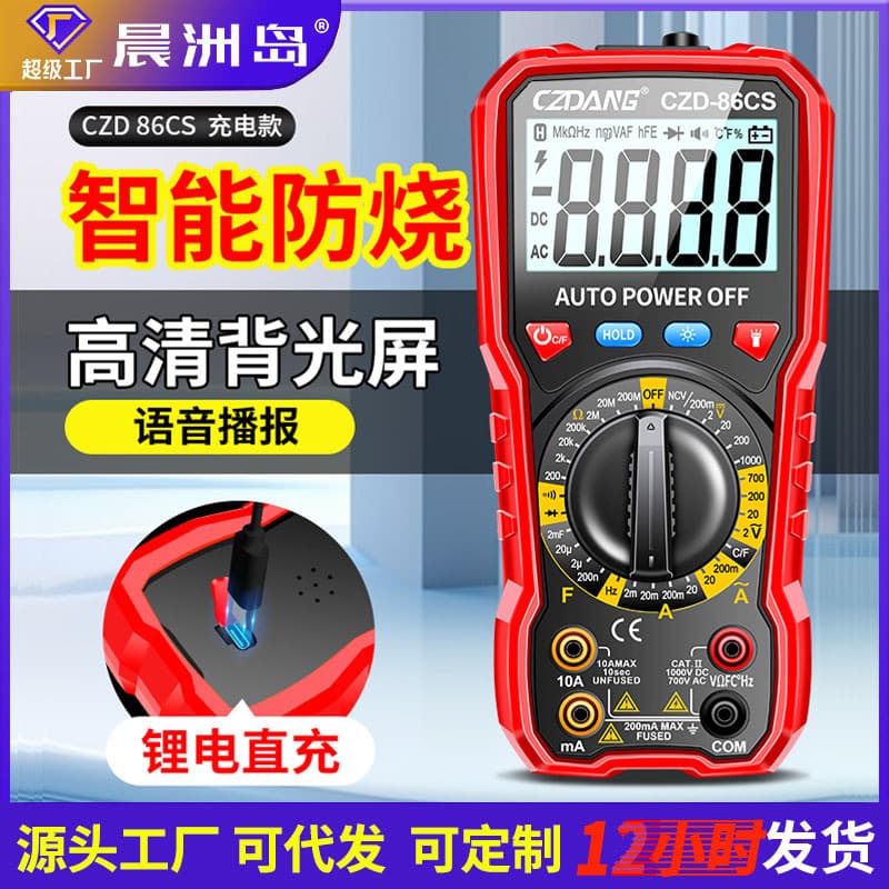 Cross-border Direct Supply Smart Anti-Burn Ammeter Charging Multifunctional Multimeter High-Precision Voice-Enabled Digital Display Multimeter