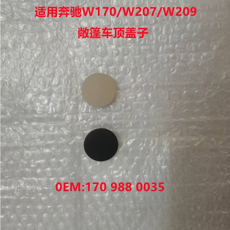 Suitable for Mercedes-Benz W170 W207W209 convertible roof trim cover emergency release device 1709880035