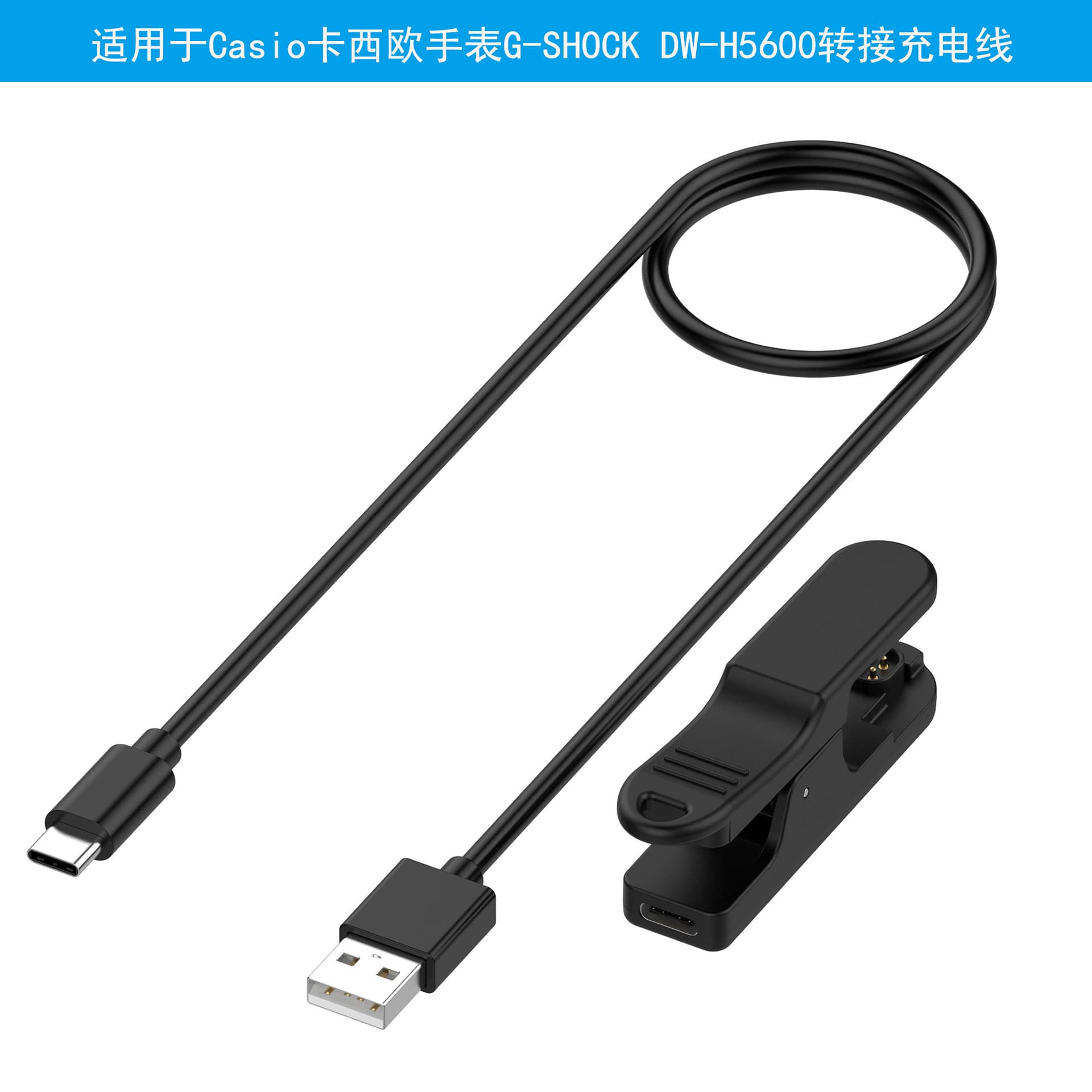 Suitable for Casio watch GM-H5600 charger G-SHOCK DW-H5600 charging cable in stock