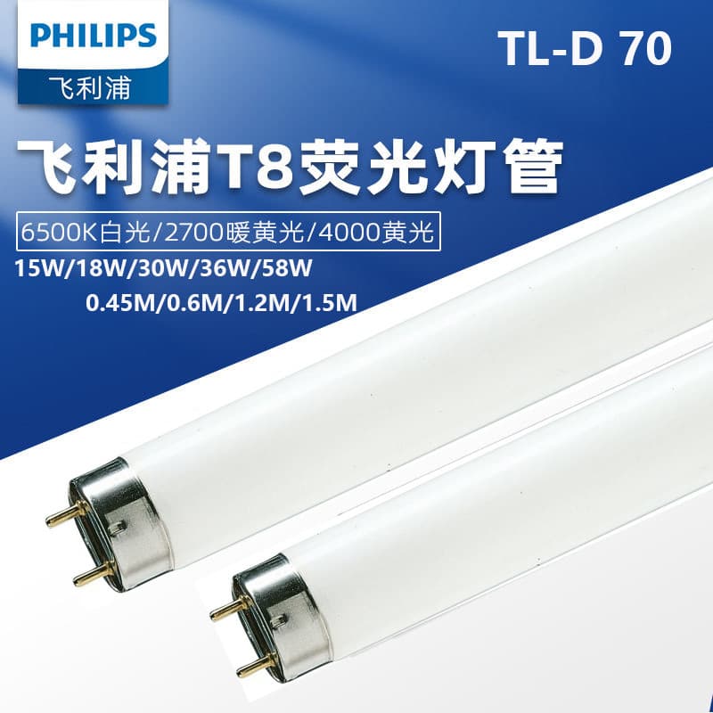 TLD70 Philips T8 fluorescent tube TL-D 15W 18W 30W 36W 58W Lifemax T8 daylight tube D65