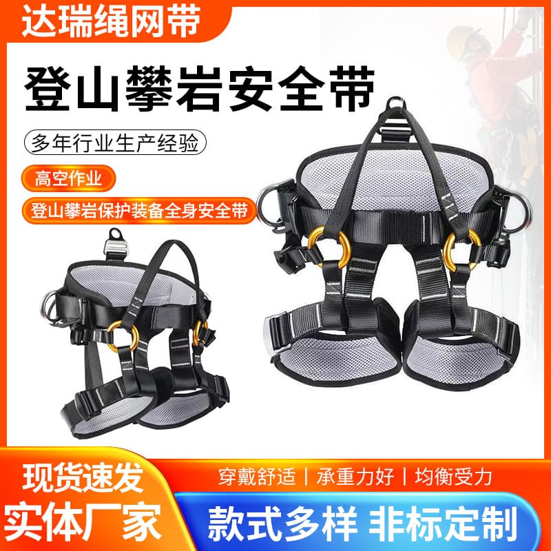 Climbing Harness for Mountaineering and Rock Climbing, Tree Work Garden Training, High-Altitude Protection Equipment, Rescue and Construction Half Body Harness