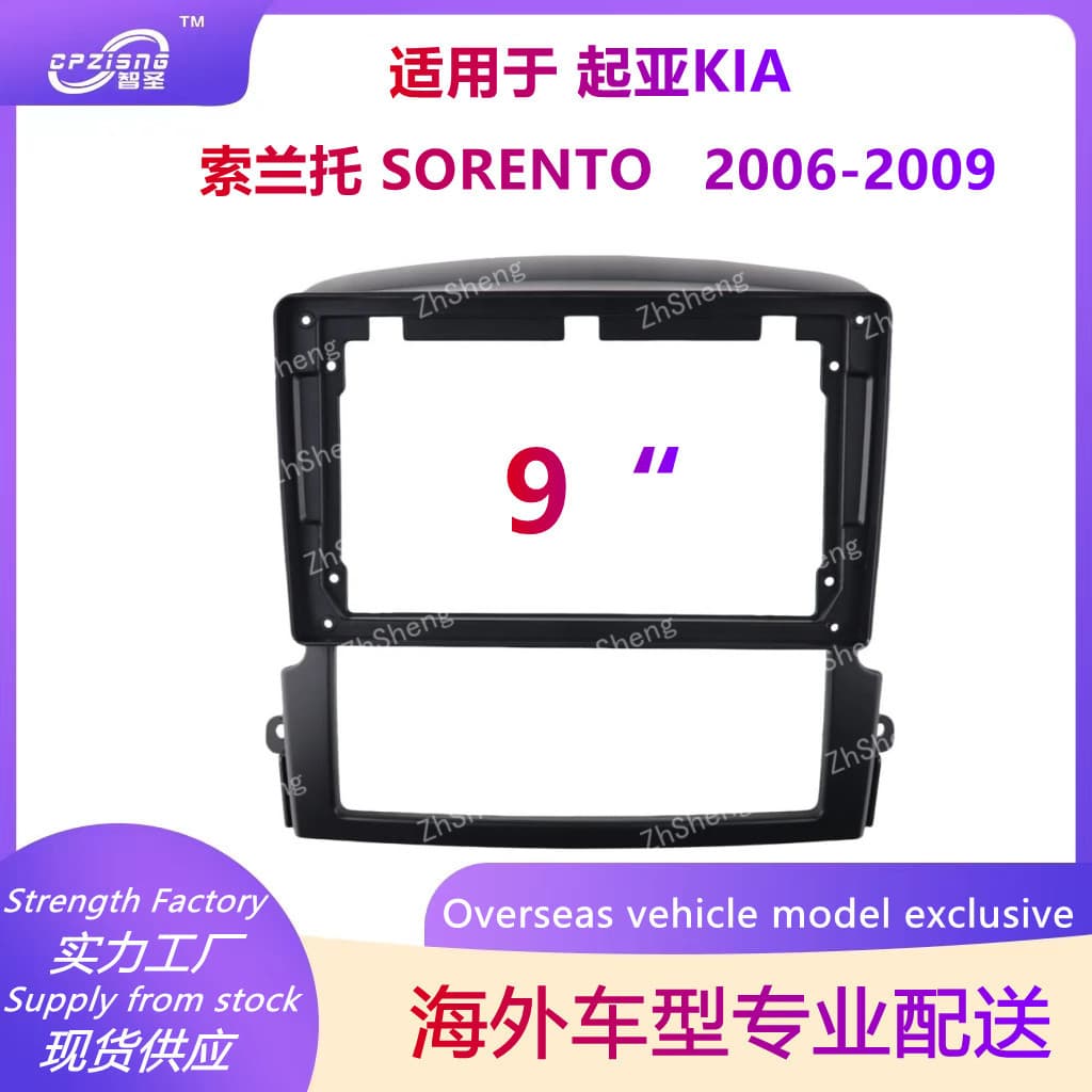 Compatible with KIA Sorento Large Screen DVD Navigation Faceplate Center Console Panel Modification Universal Frame Kit