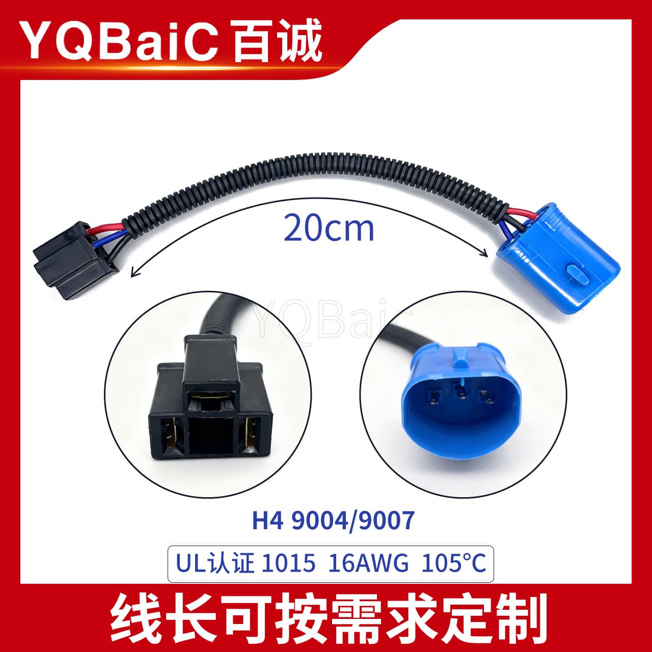 Automotive LED HID Xenon Headlight Modification Cable Extension Adapter No. 20 9004/9007 to H4