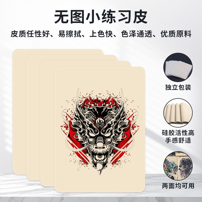 Rongtian Tattoo Practice Skin Silicone Practice Eyebrow and Lip Tattoo Blank Fake Leather Beauty Tools Cross-Border Manufacturer Wholesale
