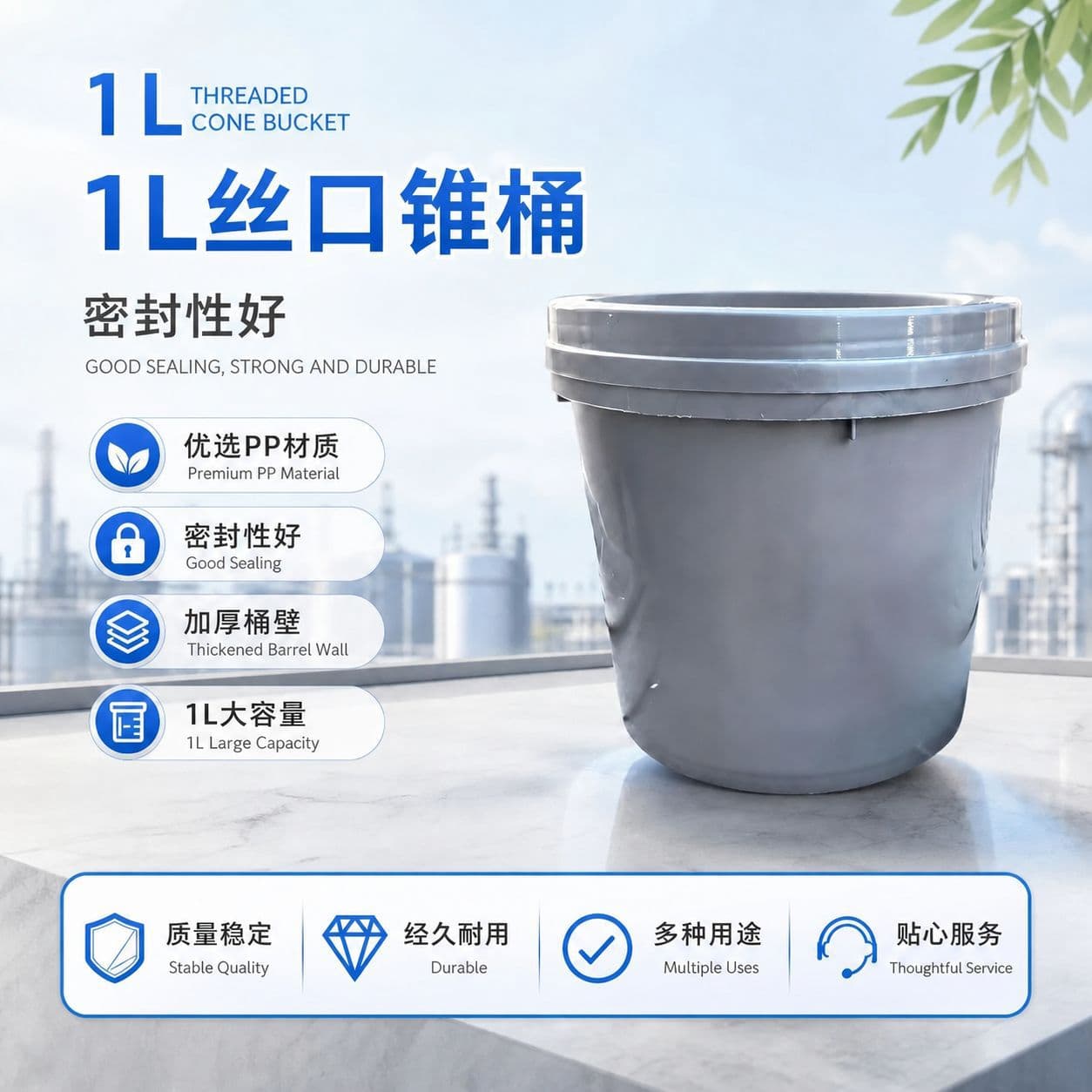 Spot wholesale 1L taper barrel with tight storage and lid manufacturer sells plastic barrels industrial material repacking barrels