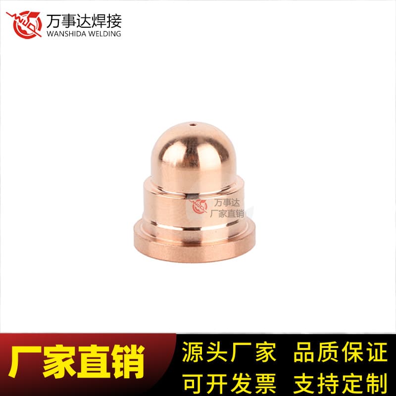 Compatible with Haibao 220930 nozzle, plasma cutting torch consumables, welding accessories