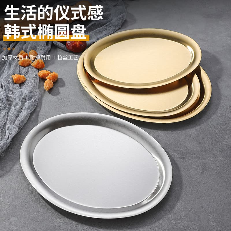Stainless Steel Fish Steamer Plate Korean Oval BBQ Tray Gold Elliptical Tray Flat Plate Snack Plate Dish