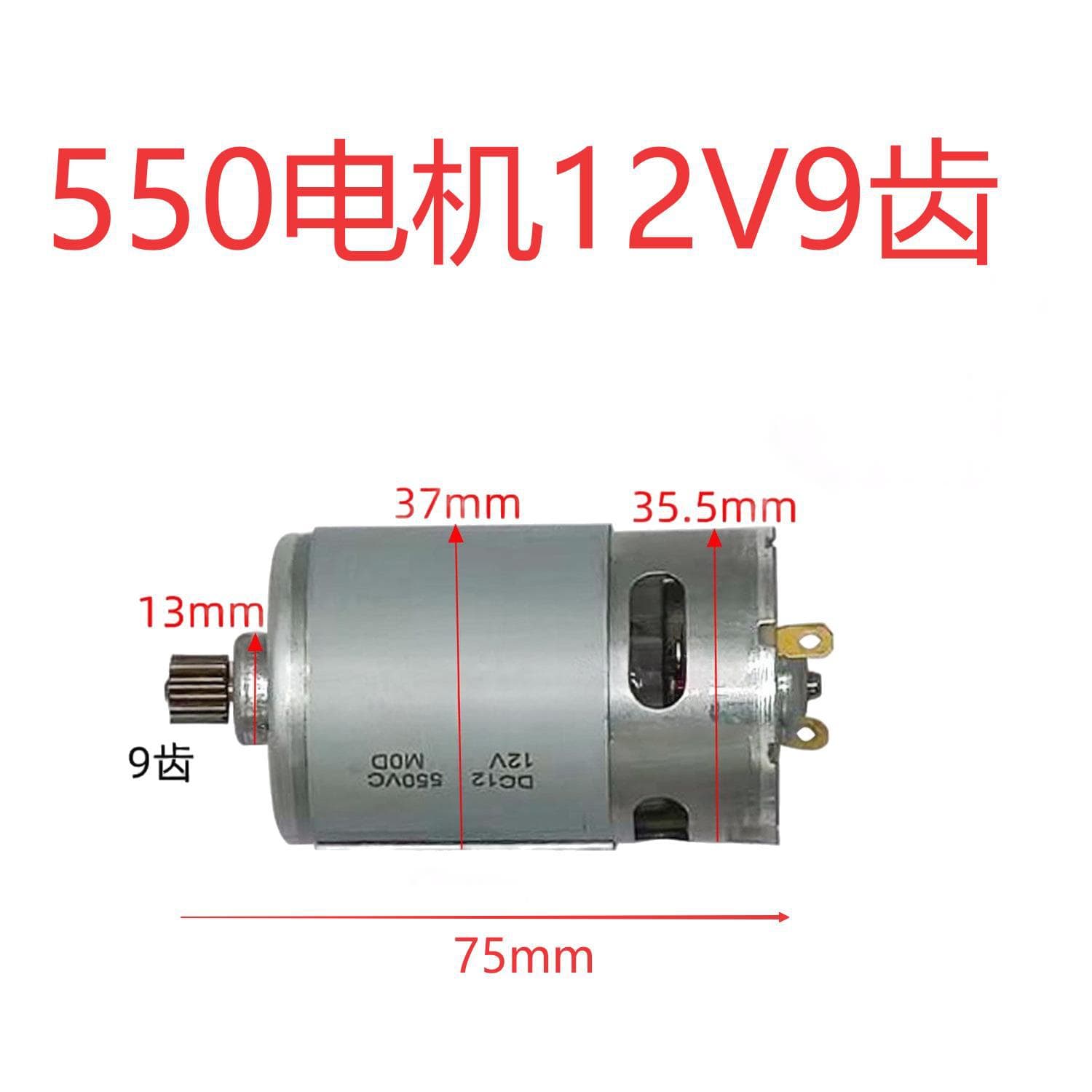 9-Tooth Motor Charging Drill Motor 12V Lithium Drill Motor 550 Series 12V 9-Tooth Single-Speed Motor 03006