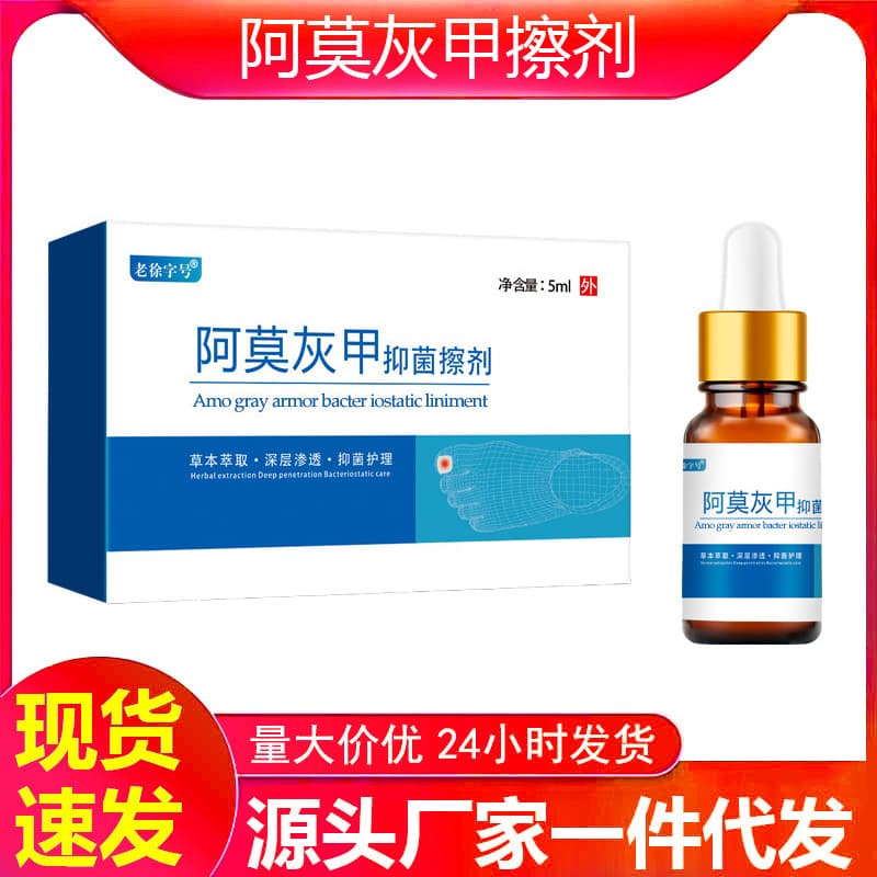 Xiangyitang Amorolfine Antibacterial Liniment Price - 5ml Special Liquid for Toenail Fungus, Genuine Flagship Manufacturer