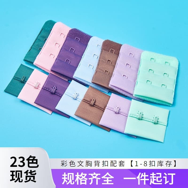 In Stock 3.2CM Color Spray Painted Three Rows Two Hooks Underwear Back Hook Fabric Hook Snap Fasteners Bra Three-Row Hook Back Hook