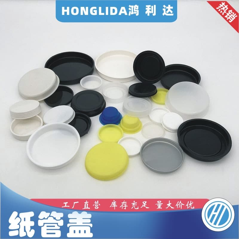Supply Paper Tube Caps, Badminton Tube Sealing Covers, Round Plastic Caps, Paper Tube Rubber Caps, Craft Tube Protective Base Pads